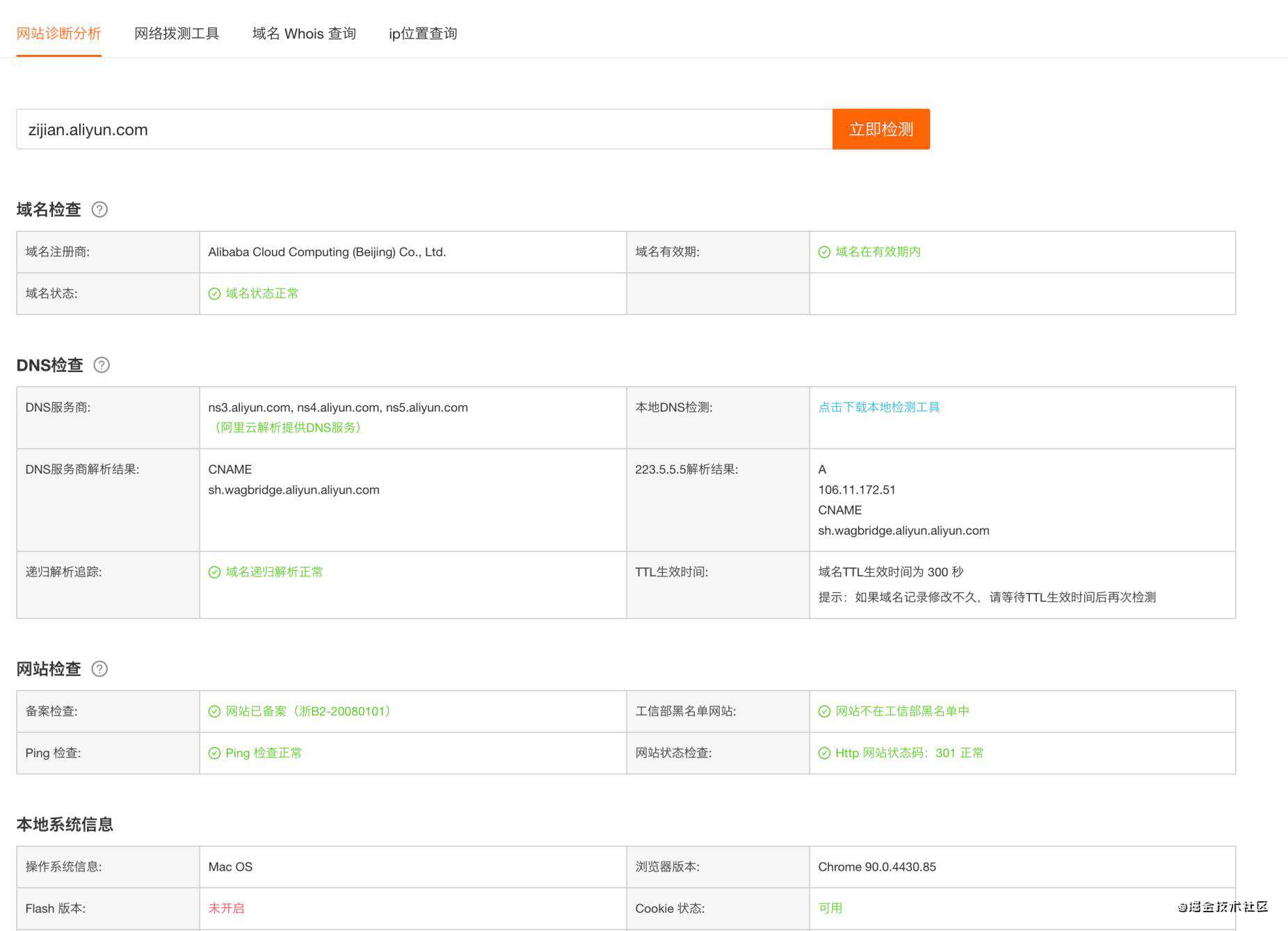 DNS 黑魔法传送门